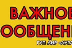 Лидеры мусульман ЛНР объявили о разрыве отношений с украинским духовенством
