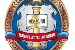 Минюст ЛНР начал госрегистрацию юрлиц и предпринимателей в Старобельске