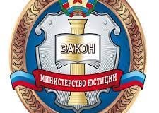 Минюст выдал субъектам хозяйствования в Беловодске свидетельства о регистрации в ЛНР