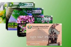 Госбанк продлил срок действия платежных карт мобилизованных жителей Республики