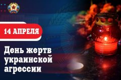 Обращение Главы ЛНР  по случаю Дня жертв украинской агрессии