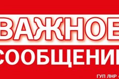 Отделы судебных приставов начали работу в Беловодске, Меловом и Новопскове – Минюст ЛНР