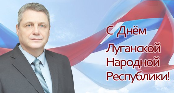 Поздравление председателя Правительства Сергея Козлова с Днем Республики