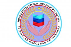 Минтруд ЛНР дал разъяснение, какие категории жителей получат выплаты от РФ ко Дню Победы