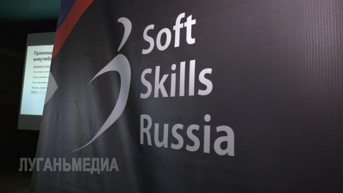 Семинар «Soft Skills Russia» для заместителей директоров и студентов образовательных организаций среднего профессионального звена состоялся в столичном колледже информационных технологий и предпринимательства