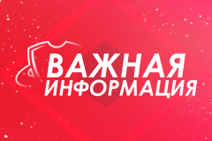 31 мая Председатель Правительства Сергей Козлов провел рабочую встречу с министром чрезвычайных ситуаций и руководителем саперной группы российского Министерства обороны