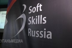Семинар «Soft Skills Russia» для заместителей директоров и студентов образовательных организаций среднего профессионального звена состоялся в столичном колледже информационных технологий и предпринимательства
