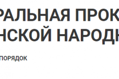 Украина продолжает вести полномасштабную гибридную войну против республик Донбасса