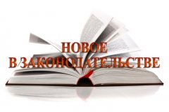 Народный Совет ЛНР внес изменения в статью 460 Трудового кодекса ЛНР и статью 69 Закона ЛНР «О государственной гражданской службе Луганской Народной Республики»