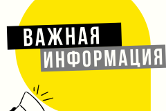 Часто задаваемые вопросы о Промсвязьбанке