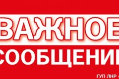 Село Боровское полностью зачищено от киевских нацистов