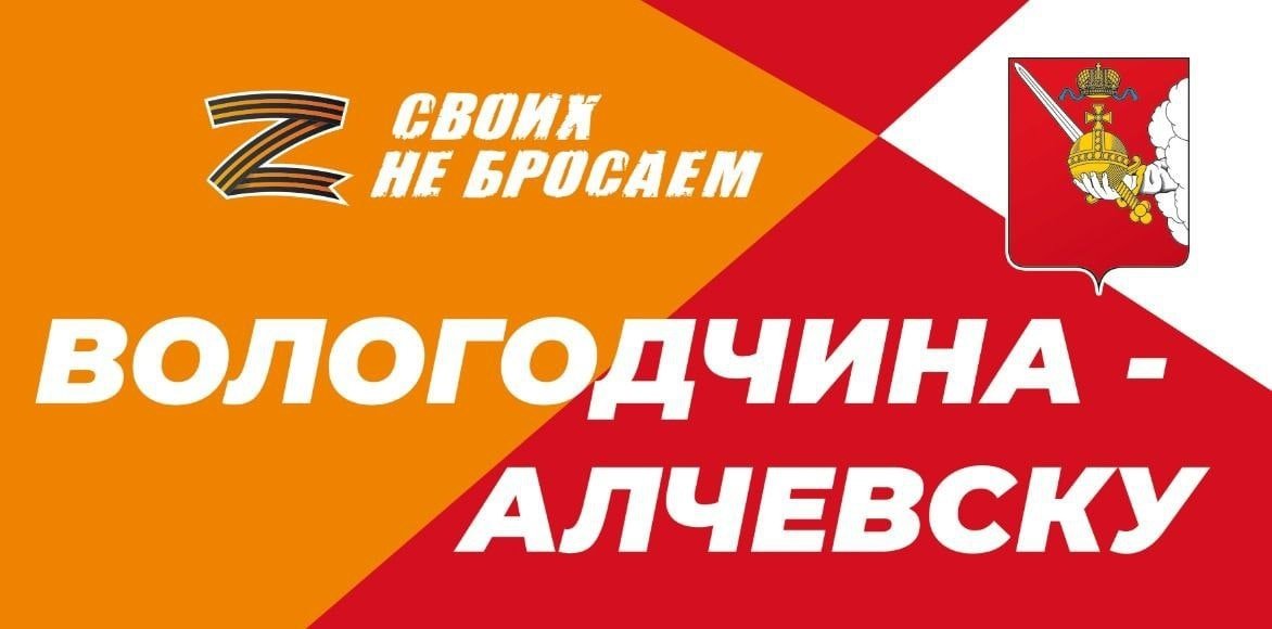 Колонна дорожной техники была отправлена из Вологодской области два дня назад