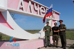 В Алчевске празднуют День флага РФ