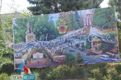 День Государственного флага Российской Федерации с размахом отметили в Лутугинском районе