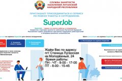 Ярмарка вакансий