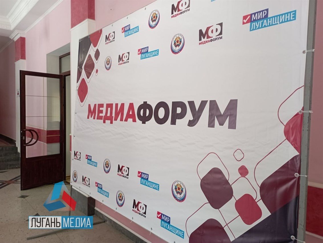 Медиафорум "#делаю контент" открылся в столице ЛНР