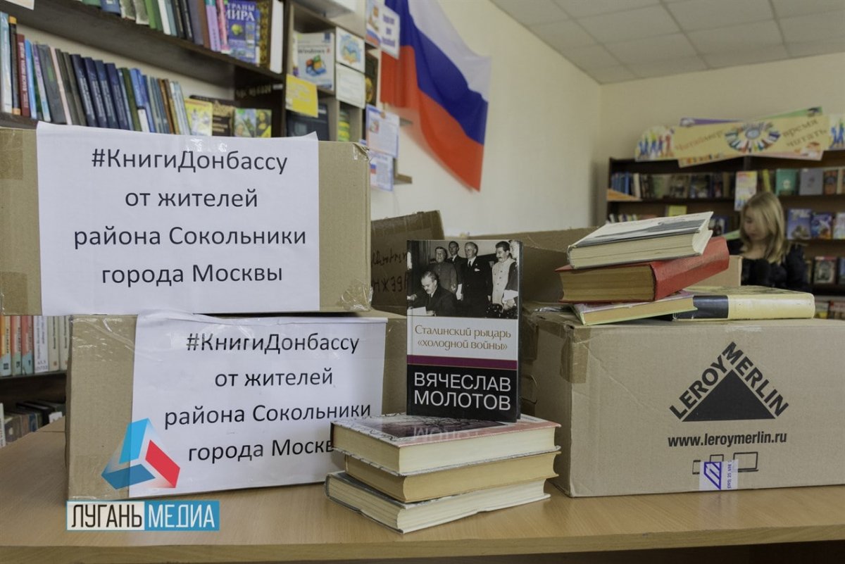 Славяносербская районная библиотека получила 700 книг в рамках проекта #КнигиДонбассу