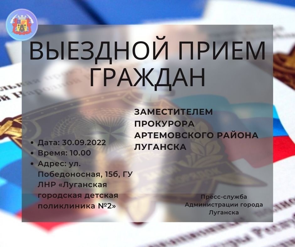 Прием граждан