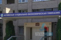 В Алчевской социально-экономической гимназии продолжается замена окон
