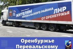 В город Зоринск Перевальского района было доставлено современное, новое газовое оборудование