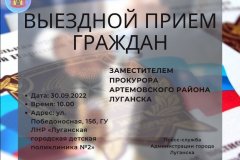 Прием граждан