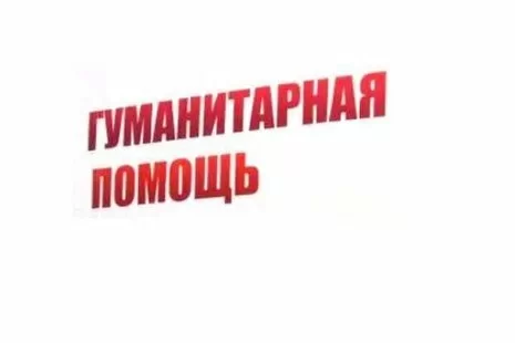 Союз ветеранов Афганистана ЛНР при поддержке Народной милиции доставил гуманитарную помощь от неравнодушных жителей Екатеринбурга для нуждающихся жителей Лисичанска