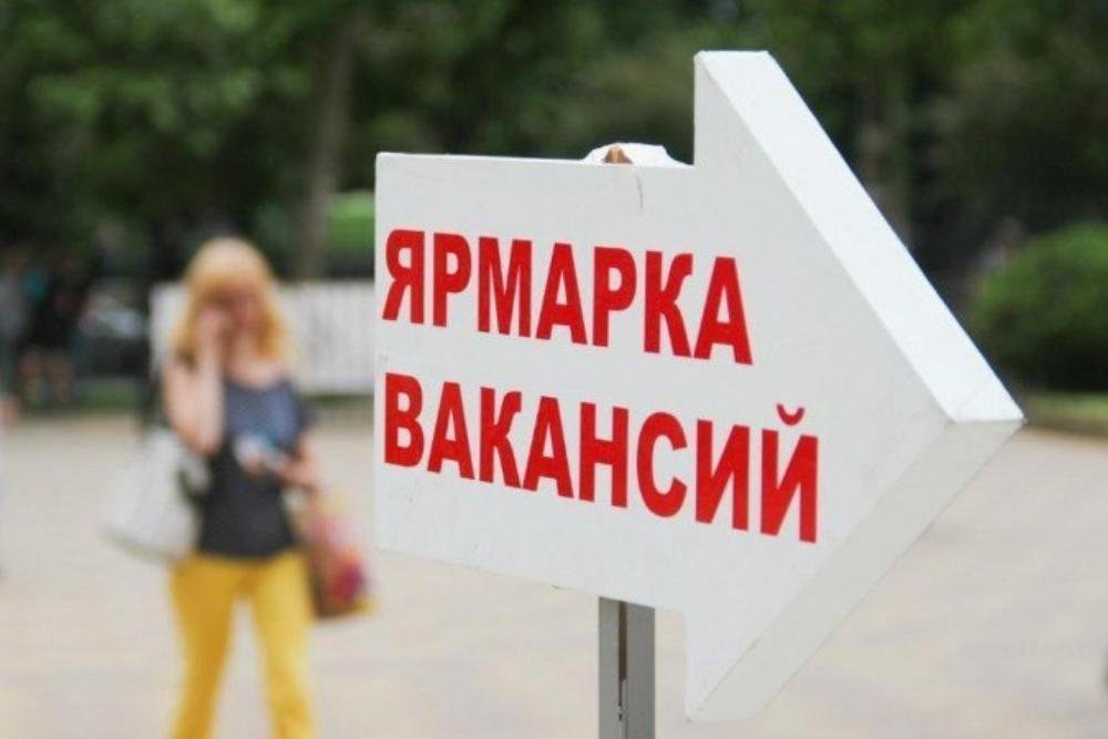 Вниманию граждан, ищущих работу в Краснодоне!!!