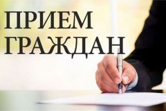 Прокурором Стаханово-Алчевской межрайонной природоохранной прокуратуры Луганской Народной Республики проведён выездной приём граждан в административном здании Администрации г. Брянки
