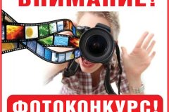 Положение о фотоконкурсе «Мама и папа – папарацци», который проводит ГУП ЛНР «ЛУГАНЬМЕДИА»