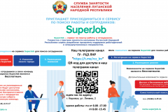 SuperJob актуальные вакансии