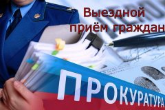 Генеральная прокуратура ЛНР сообщает о приёме граждан