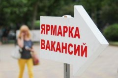 Вниманию граждан, ищущих работу в Краснодоне!!!