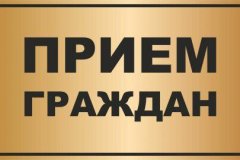 Прокурор Ленинского района города Луганска провел выездной прием граждан
