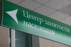 Минтруд ЛНР сообщил номера телефонов и адреса отделений Республиканского центра занятости