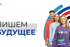 Почти 120 победителей творческого конкурса для молодежи ЛНР «Пишем будущее» отправились в Сочи в рамках проекта «Больше, чем путешествие»