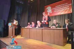 В Луганске состоялась учредительная конференция регионального отделения КПРФ