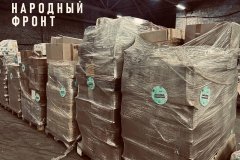 Приехала гуманитарная помощь из Москвы