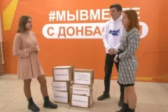 Волонтерский отряд Луганского колледжа строительства, экономики и права передал участникам акции взаимопомощи #МЫВМЕСТЕ собранную гуманитарную помощь