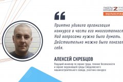 Алексей Скребцов прокомментировал свое участие в кадровом конкурсе «Лидеры возрождения. Луганская Народная Республика»