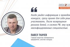Павел Ткачев прокомментировал свое участие в кадровом конкурсе «Лидеры возрождения. Луганская Народная Республика»