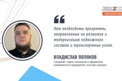 Владислав Поляков прокомментировал свое участие в кадровом конкурсе «Лидеры возрождения. Луганская Народная Республика»