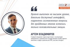 Артем Владимиров прокомментировал свое участие в кадровом конкурсе «Лидеры возрождения. Луганская Народная Республика»