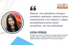 Алена Кривда прокомментировала свое участие в кадровом конкурсе «Лидеры возрождения. Луганская Народная Республика»