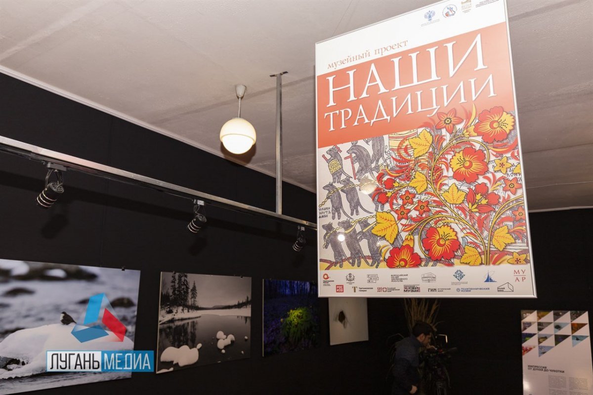 В Новоайдарском районном краеведческом музее состоялось открытие выставки «Импрессия. От Дуная до Чукотки» в рамках музейного проекта «Наши традиции»