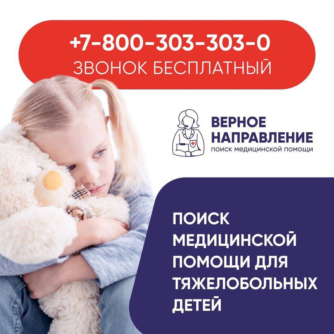В Луганской Народной Республике работает благотворительная служба поиска медицинской помощи «Верное направление»
