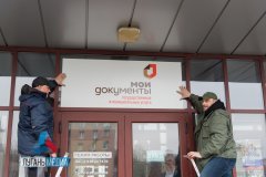 В Луганске откроется Многофункциональный центр предоставления государственных и муниципальных услуг