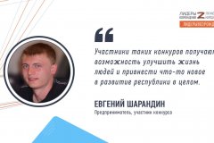 Евгений Шарандин прокомментировал свое участие в кадровом конкурсе «Лидеры возрождения. Луганская Народная Республика»