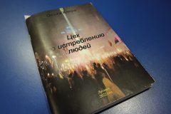 В Луганске на мероприятии «О добрая, великая Россия!» презентовали сборник поэзии активистки проекта «Забота о ветеранах»
