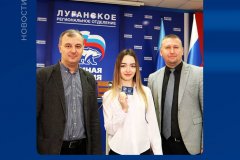 В ЛНР назначили председателей общественных советов федеральных проектов «Единой России» и координатора проекта «Выбирай своё»