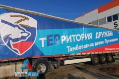 Активисты доставили в Новоайдар гумпомощь для учреждений образования